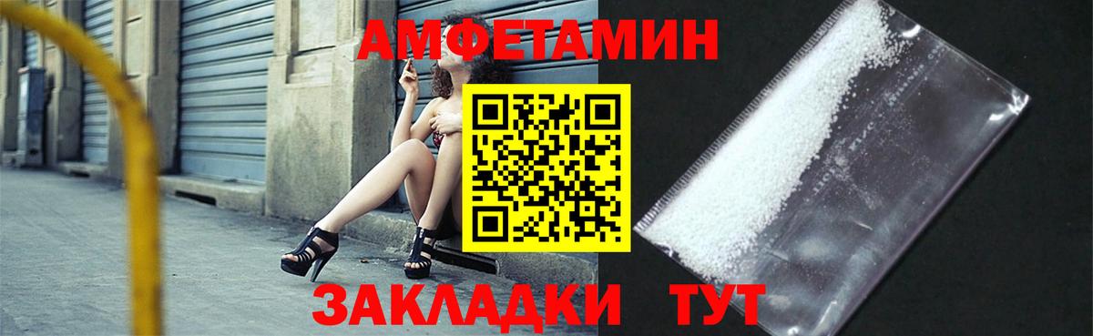 Amphetamine VHQ  АМФЕТАМИН  Назарово  Вход с VPN  Амфетамин 