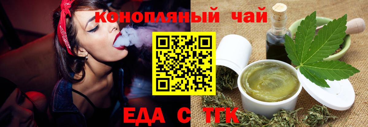 Печенье с ТГК конопля Назарово
