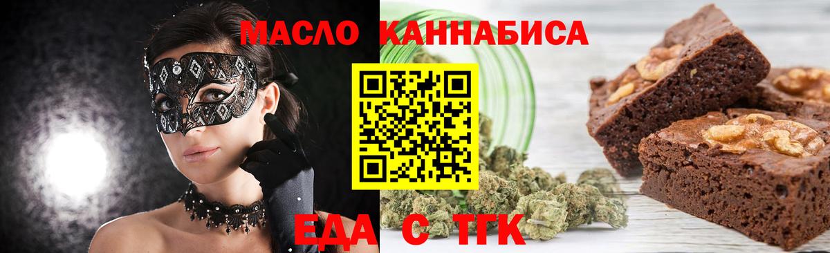 Назарово  Еда ТГК марихуана  Вход с VPN 