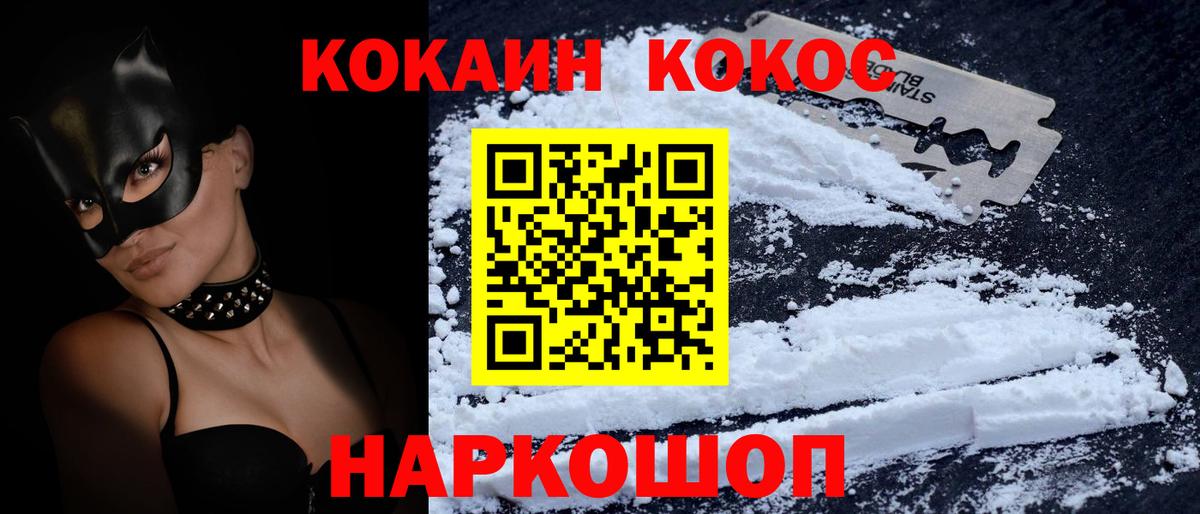 Cocaine Эквадор  КОКАИН  продажа наркотиков  Вход с VPN  Назарово 
