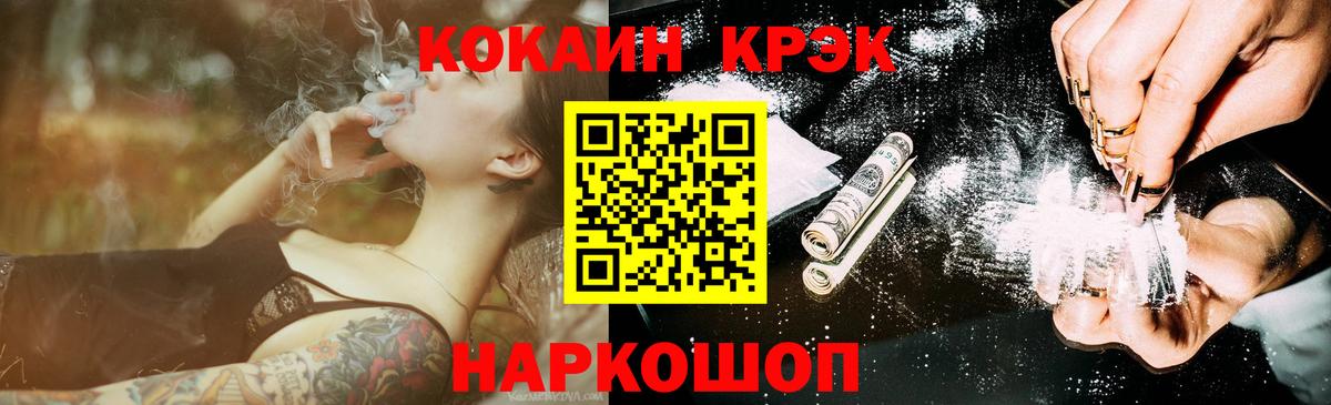 Cocaine Перу Назарово