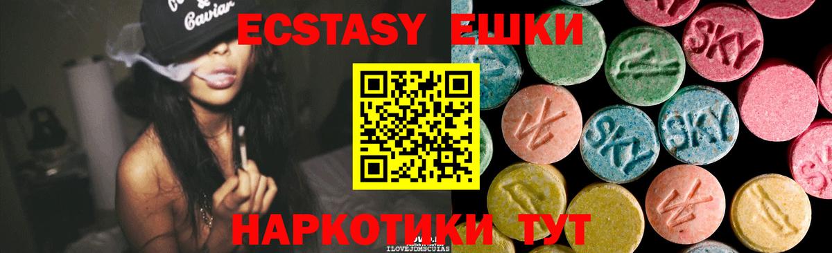 Экстази TESLA  Ecstasy  Назарово  Вход с VPN  Ecstasy 280 MDMA 