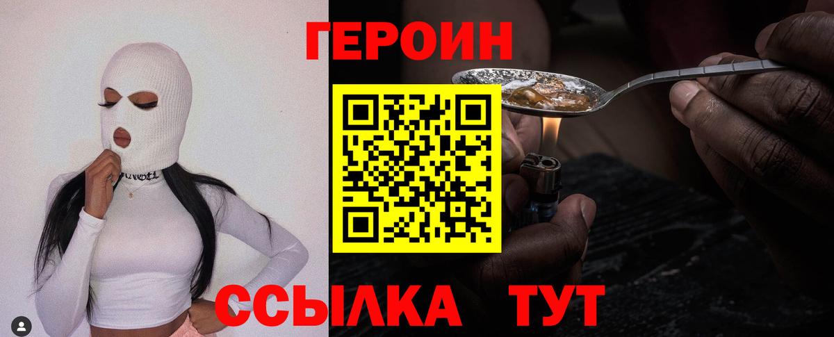 Назарово  Героин гречка  Вход с VPN 