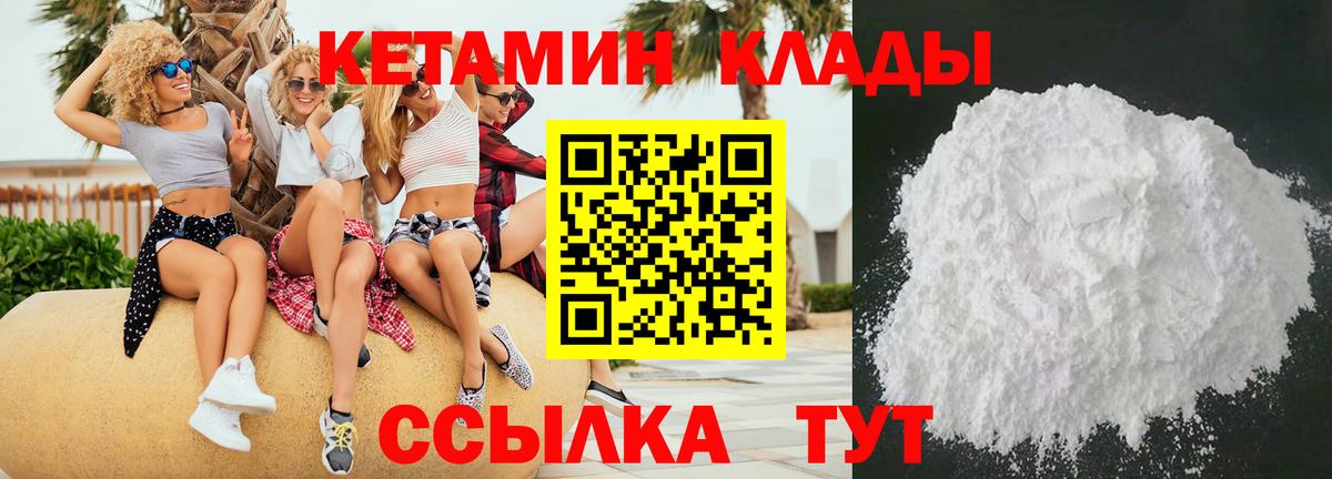 КЕТАМИН ketamine  КЕТАМИН ketamine  Назарово  Вход с VPN 