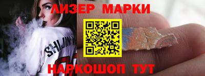 марки lsd Новоалександровск