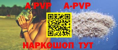 ALPHA PVP Надым