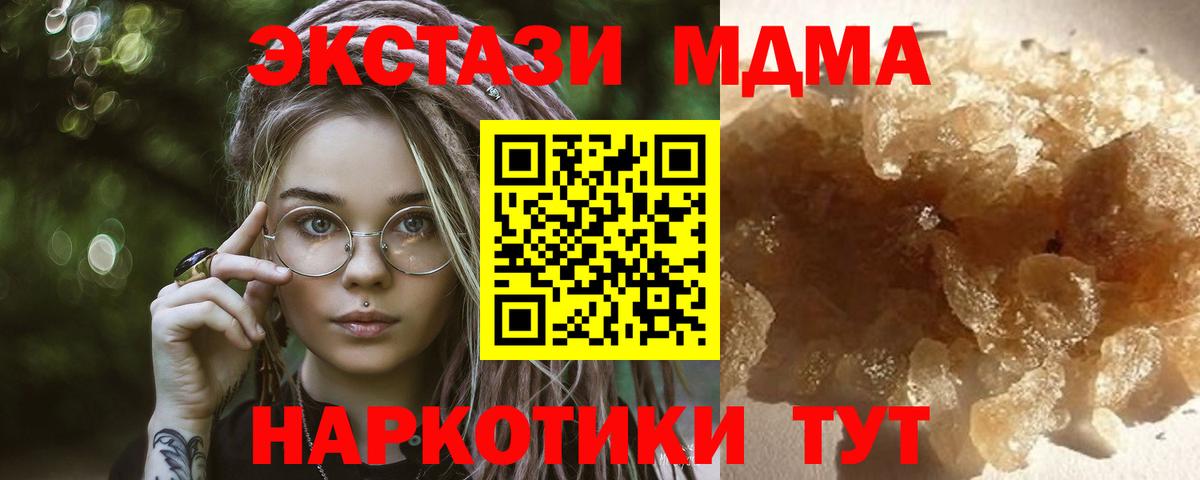 МДМА VHQ  МДМА VHQ  МДМА  Вход с VPN  Назарово 