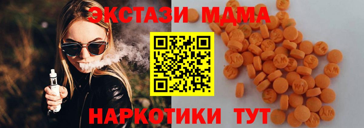 МДМА кристаллы Назарово
