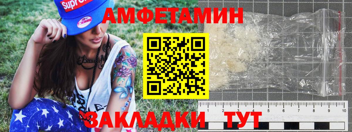 МЕТАМФЕТАМИН мет  Вход с VPN  Метамфетамин  Назарово 