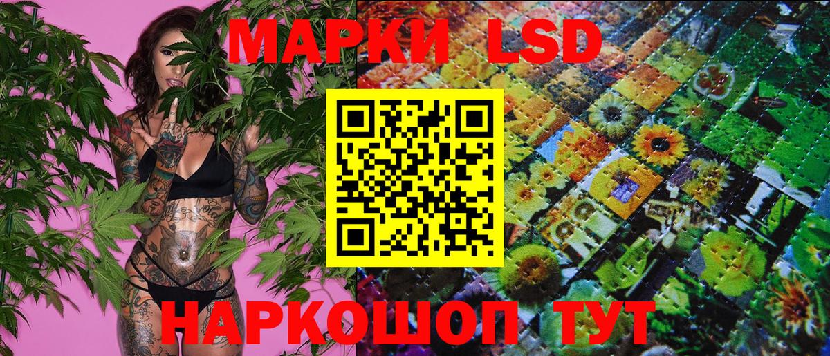 Наркотические марки 1,5мг Назарово