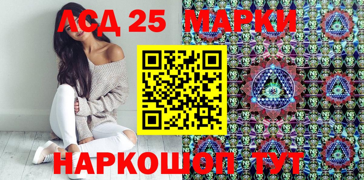 Марки N-bome 1500мкг  Вход с VPN  Назарово 
