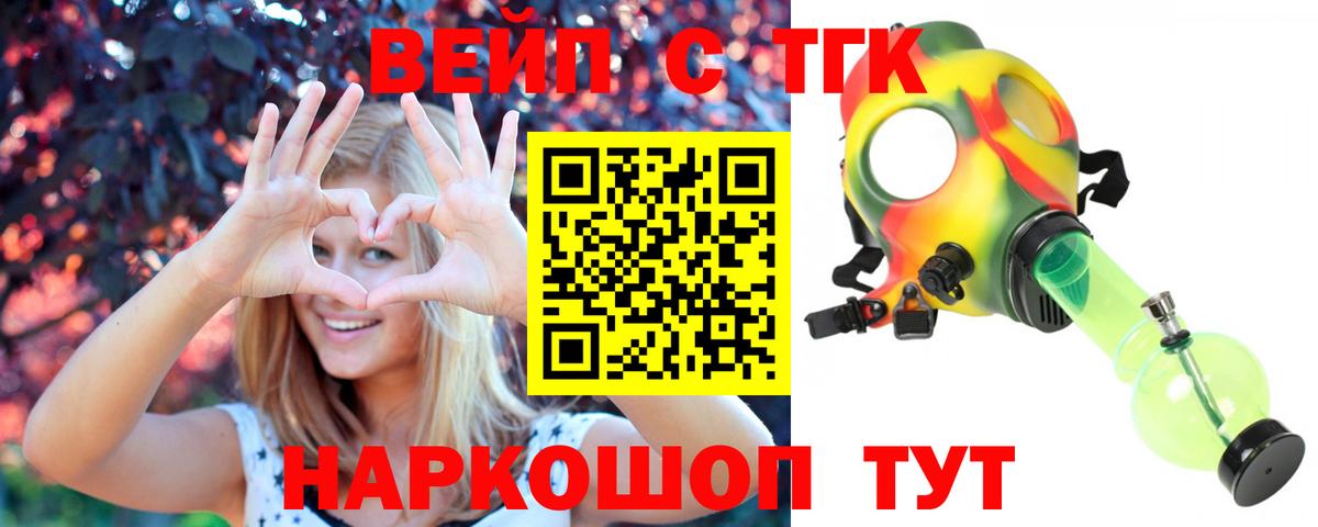 Назарово  hydra tor  Вход с VPN  ТГК вейп 