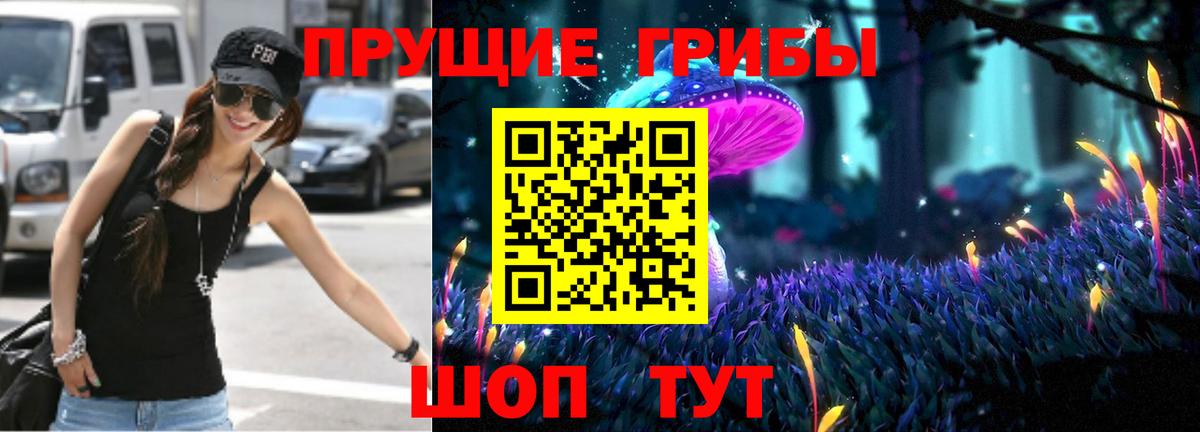 Псилоцибиновые грибы Cubensis  Псилоцибиновые грибы мухоморы  Вход с VPN  Назарово 