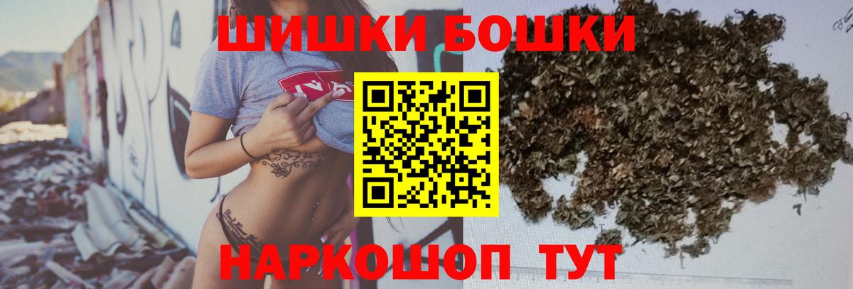 Каннабис THC 21%  МАРИХУАНА конопля  Канабис VHQ  Вход с VPN  Марихуана индика  Назарово 